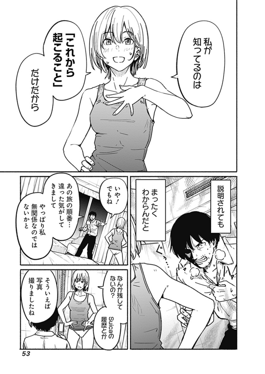 〜女子高生と教師の恋愛譚〜
第6話 (2/9)

4/18より1日に1話配信。 