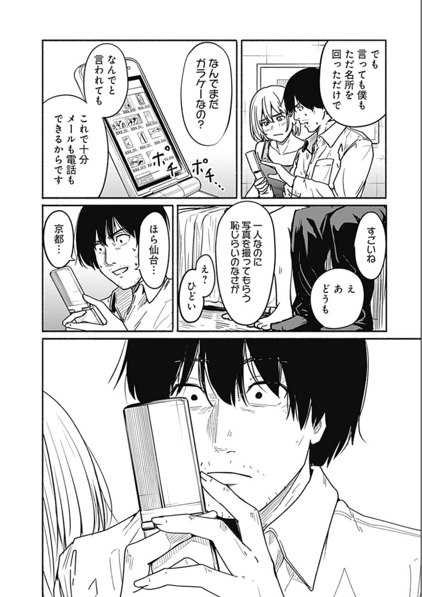 〜女子高生と教師の恋愛譚〜
第6話 (2/9)

4/18より1日に1話配信。 