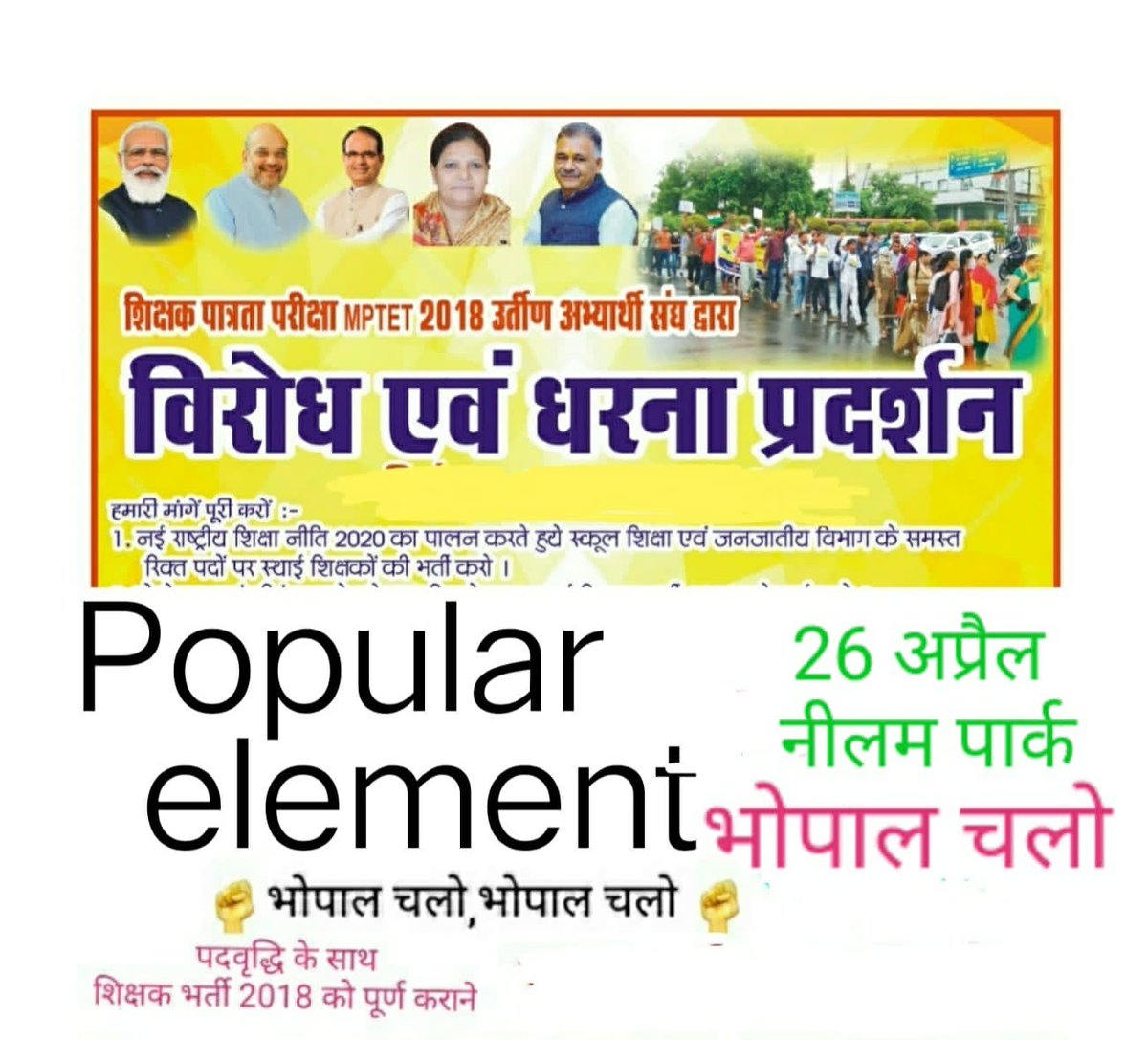 @RavidasShyamla1 <a href="/ChouhanShivraj/">Shivraj Singh Chouhan</a> <a href="/BJP4MP/">BJP Madhya Pradesh</a> <a href="/CMMadhyaPradesh/">Chief Minister, MP</a> <a href="/Indersinghsjp/">इन्दरसिंह परमार</a> <a href="/JansamparkMP/">Jansampark MP</a> बनो ना 'मामा' तुम बेदर्दी 
आज सड़कों पर है #लाड़ली_लक्ष्मी 🤔

अत:<a href="/CMMadhyaPradesh/">Chief Minister, MP</a> 🙏
पदवद्धि कर पूर्ण करो #शिक्षक_भर्ती 
#MPTET_2018 <a href="/schooledump/">School Education Department, MP</a> 
<a href="/WelfareTribal/">Tribal Welfare Department, MP</a> <a href="/JansamparkMP/">Jansampark MP</a> 
#पद_वृद्धि_थर्ड_काउन्सलिंग_2018 
<a href="/mpbreakingnews/">MP Breaking News</a> 🇮🇳👇🇮🇳