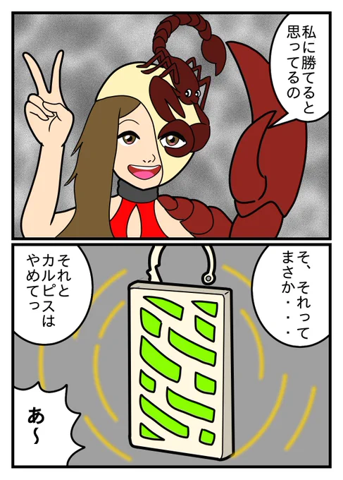 「やっぱり虫コナーズには勝てないよね」  不遇な扱いの大女優が演じるサソリオーグ  虫コナーズを出されても倒されるしかなかったのかもしれませんね #シン仮面ライダーみた