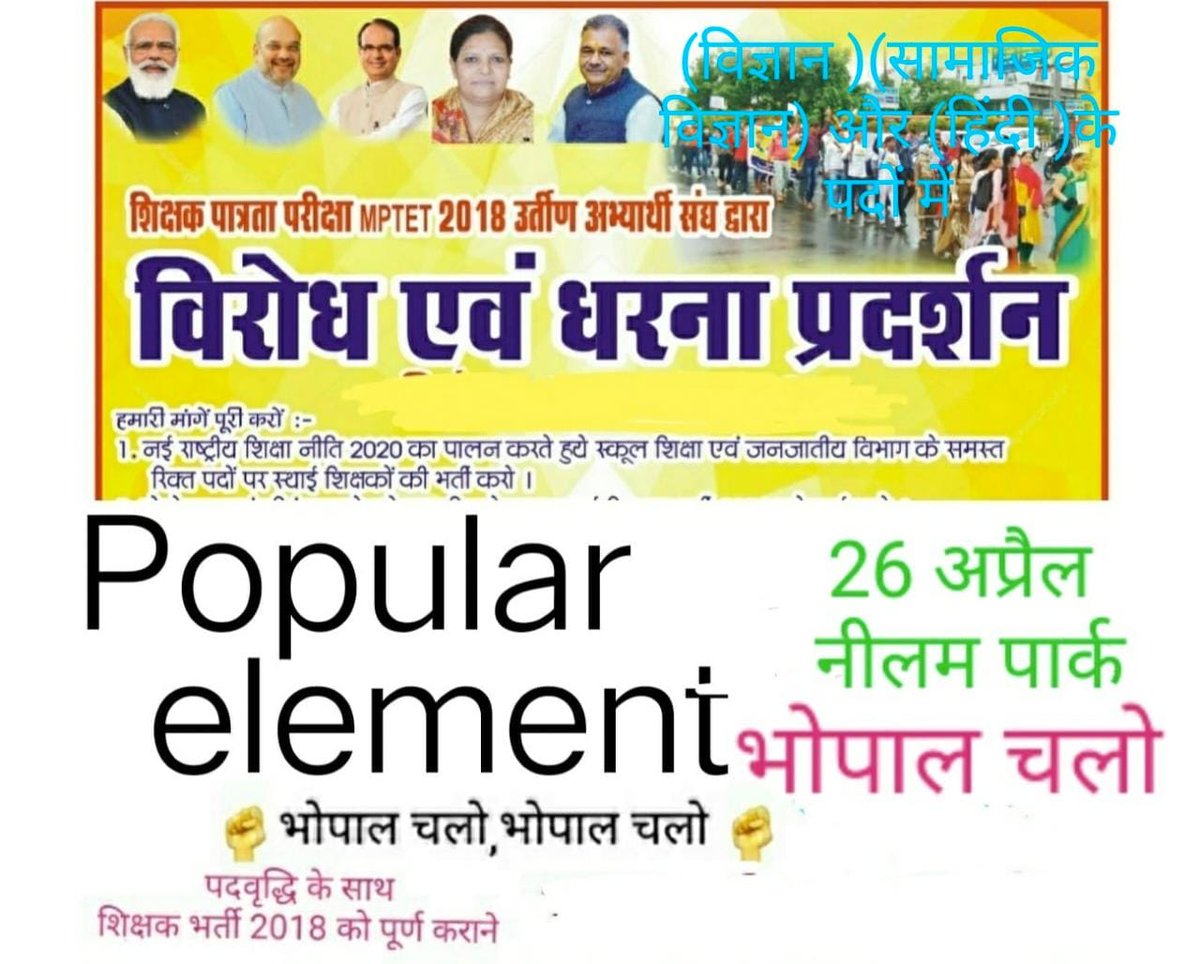 @RavidasShyamla1 <a href="/ChouhanShivraj/">Shivraj Singh Chouhan</a> <a href="/BJP4MP/">BJP Madhya Pradesh</a> <a href="/CMMadhyaPradesh/">Chief Minister, MP</a> <a href="/Indersinghsjp/">इन्दरसिंह परमार</a> <a href="/JansamparkMP/">Jansampark MP</a> बनो ना 'मामा' तुम बेदर्दी 
आज सड़कों पर है #लाड़ली_लक्ष्मी 🤔

अत:<a href="/CMMadhyaPradesh/">Chief Minister, MP</a> 🙏
पदवद्धि कर पूर्ण करो #शिक्षक_भर्ती 
#MPTET_2018 <a href="/schooledump/">School Education Department, MP</a> 
<a href="/WelfareTribal/">Tribal Welfare Department, MP</a> <a href="/JansamparkMP/">Jansampark MP</a> 
#पद_वृद्धि_थर्ड_काउन्सलिंग_2018 
<a href="/mpbreakingnews/">MP Breaking News</a> 🇮🇳👇🇮🇳