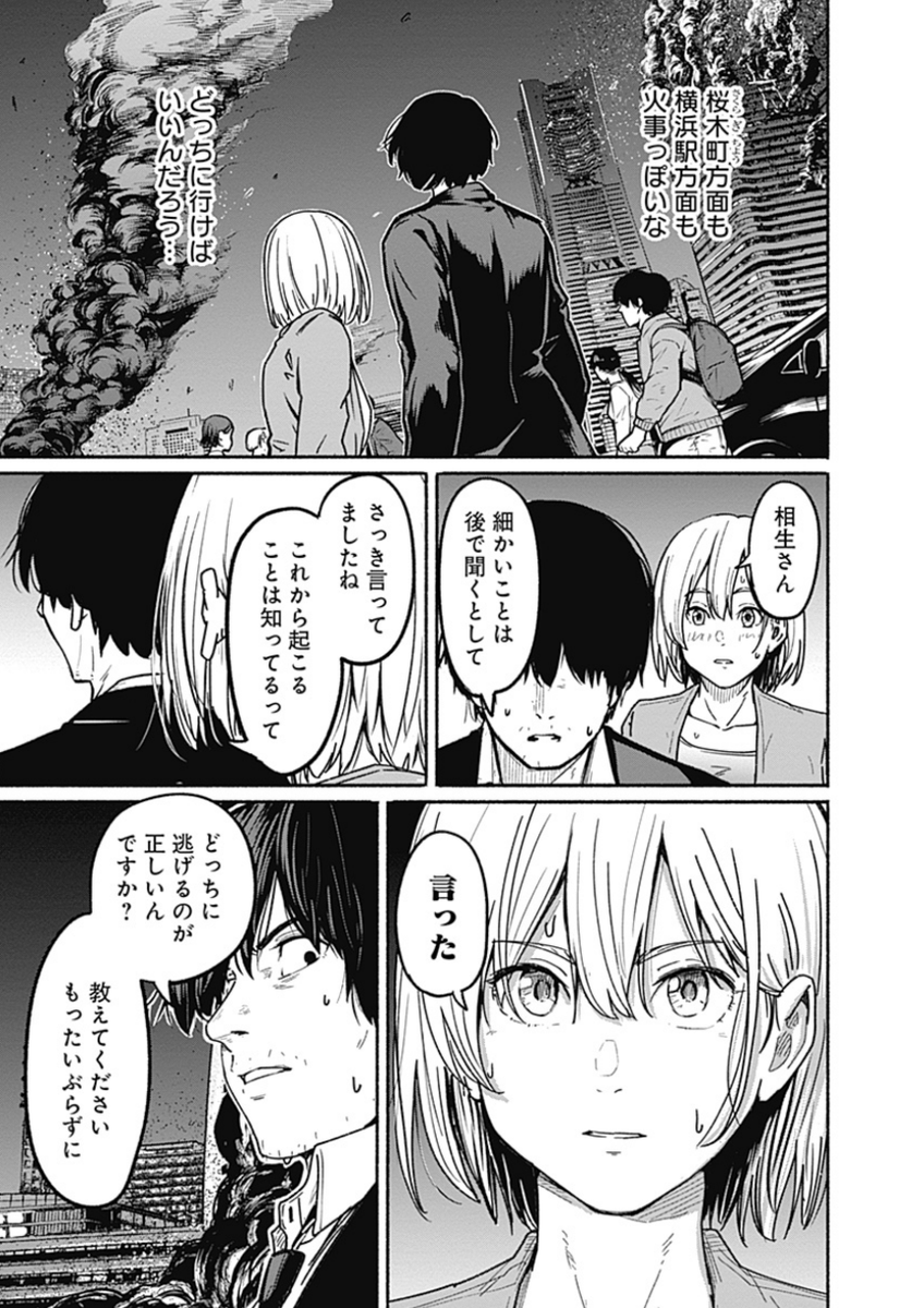 〜女子高生と教師の恋愛譚〜
第6話 (6/9)

4/18より1日に1話配信。 