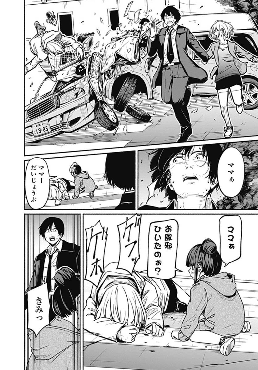 〜女子高生と教師の恋愛譚〜
第6話 (7/9)

4/18より1日に1話配信。 