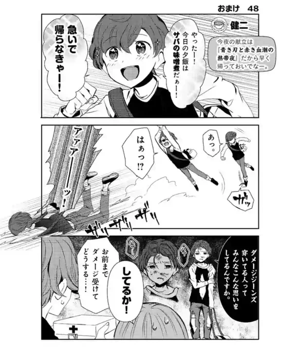 ダメージジーンズの作り方

#翼くんはあかぬけたいのに
#漫画が読めるハッシュタグ 