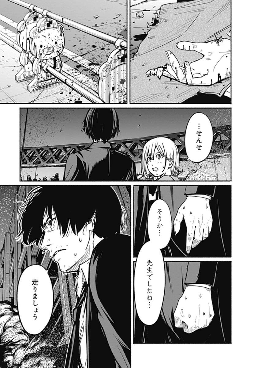 〜女子高生と教師の恋愛譚〜
第6話 (8/9)

4/18より1日に1話配信。 