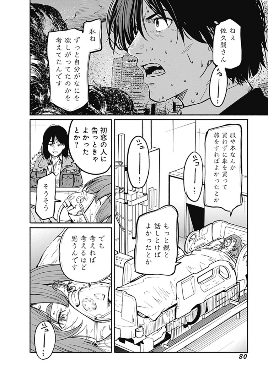 〜女子高生と教師の恋愛譚〜
第6話 (8/9)

4/18より1日に1話配信。 