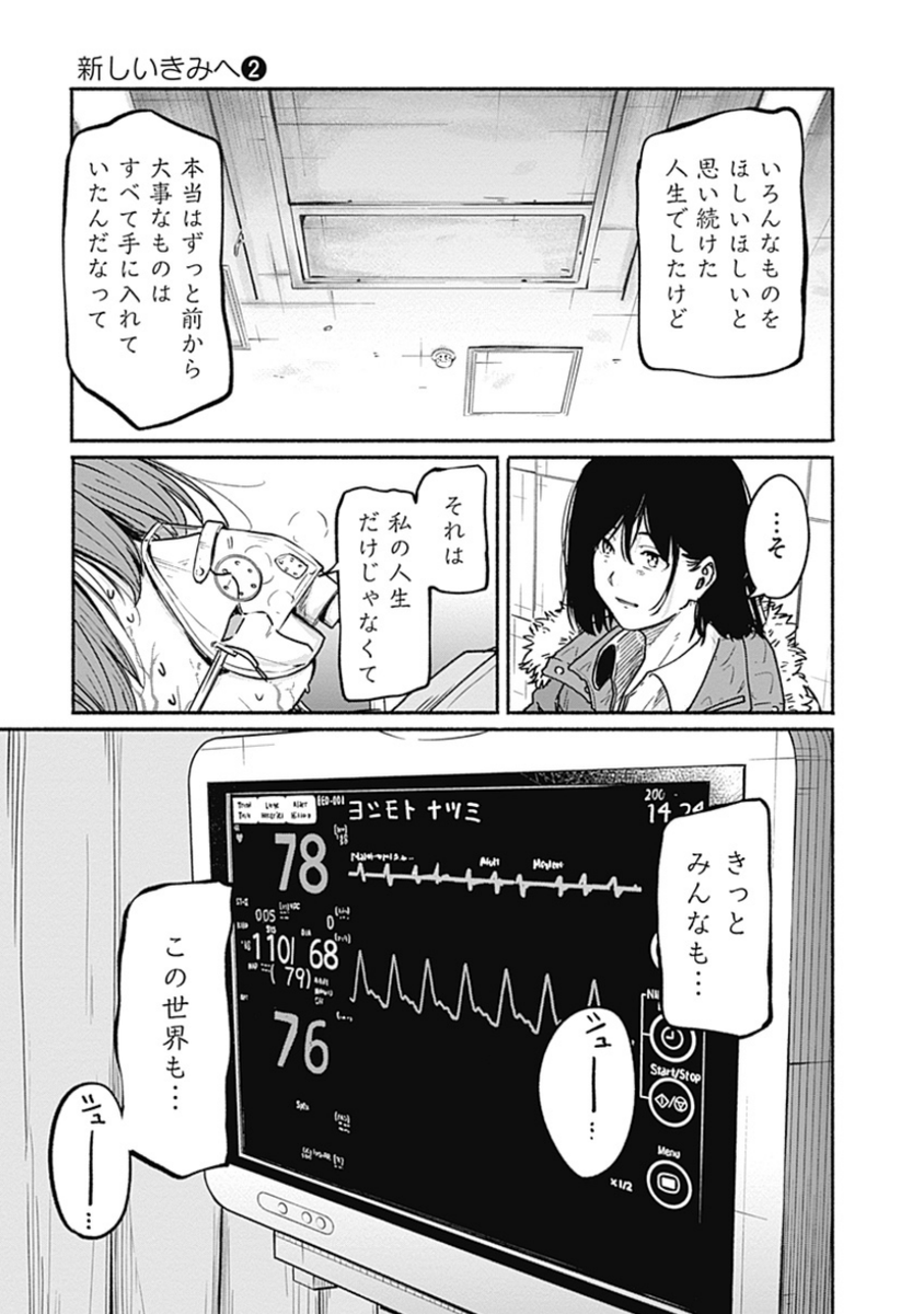〜女子高生と教師の恋愛譚〜
第6話 (9/9)

4/18より1日に1話配信。 