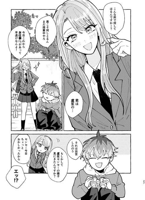 ③(ここから繋がってないです)
東5ホールに22aにて頒布予定です
何卒どうぞよろしくお願いします〜! 