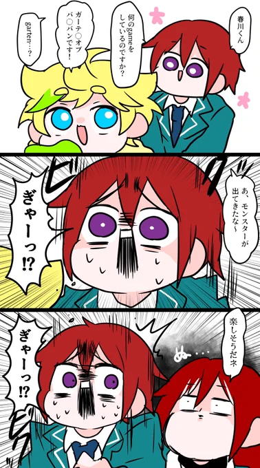 司宙ちゃんとホラゲ 