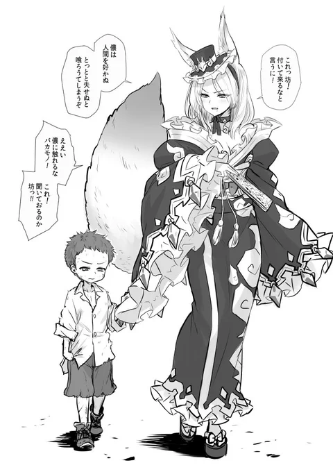 坊とお師様 https://t.co/Osqkc6ZXyo