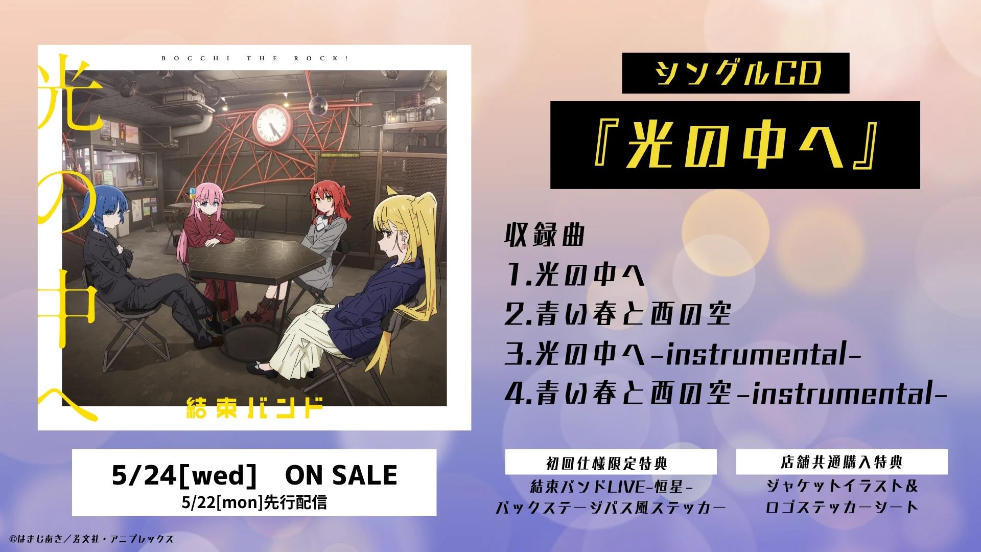 アニメ「ぼっち・ざ・ろっく！」公式 on X: 