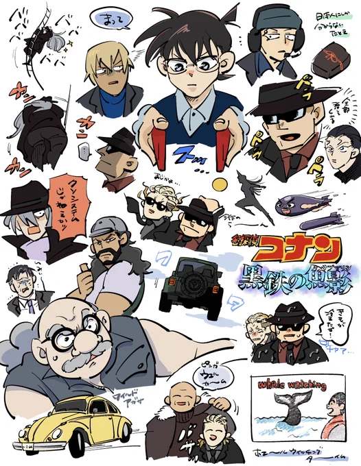 多分こんなだった黒鉄の魚影🐋 
