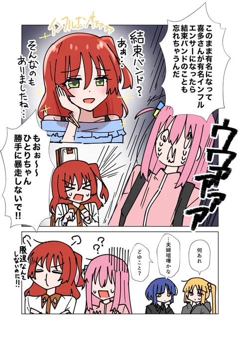 冒頭のボイスドラマ最高でした
え?こんな感じでしたよね????
 #ぼっち・ざ・ろっくです https://t.co/xayM2vuVHY