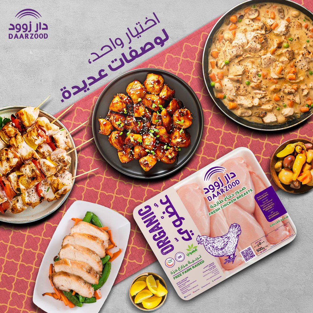 DaarzoodC's tweet photo. استمتع بالمذاق اللذيذ بعدة طرق مختلفة
جرّبه الآن على طريقتك الخاصة!

قم بزيارة https://t.co/IBxTOTnpgJ وتعرف على المزيد. https://t.co/PLFjqAB3MY