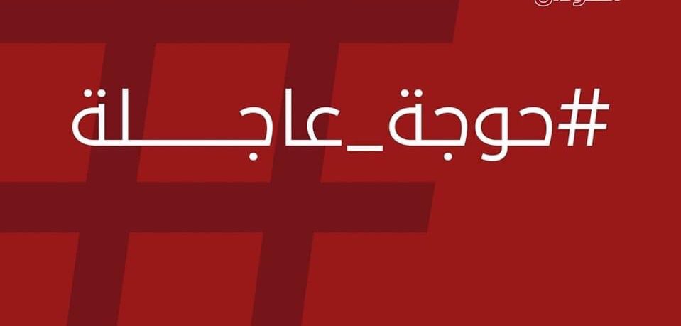 abubakeromer_'s tweet photo. #نداء_إستغاثة
خالة كبيرة في شمبات لفة جنوب عيانه عندها سكري
 249990049574+
 بس عاوزه موية يا شباب. https://t.co/IyjdKJXKfy