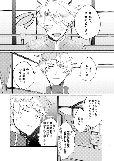 【どーくんがタイムスリップして本線とすったもんだする話 1/4】
5/3  青の日報 東2 ト78b 星屑本舗
※本編未登場路線が出てきます(顔は出てきません)
 どーはこです。
#20230503青の日報告知 