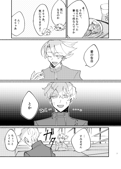 【どーくんがタイムスリップして本線とすったもんだする話 1/4】
5/3  青の日報 東2 ト78b 星屑本舗
※本編未登場路線が出てきます(顔は出てきません)
 どーはこです。
#20230503青の日報告知 