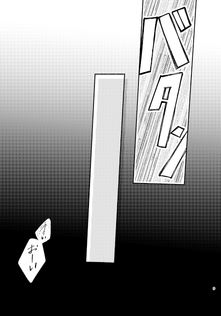 【どーくんがタイムスリップして本線とすったもんだする話 2/4】 