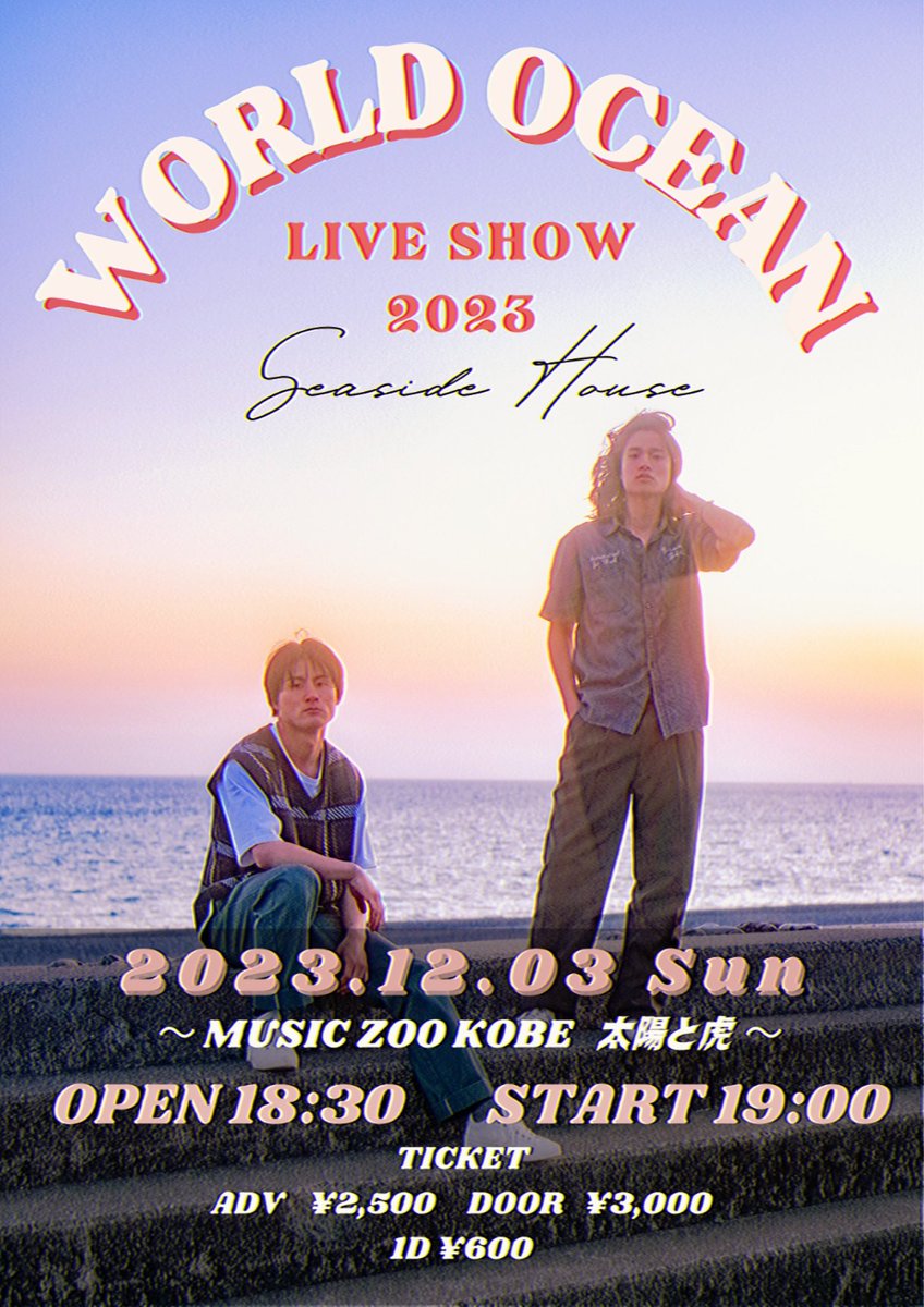 worldoceanHQ's tweet photo. 《ワンマンライブ チケット情報‼︎》

eプラスにて電子チケットを販売しております！
お手持ちのスマートフォン、PC、タブレットで是非ご購入下さい！
https://t.co/jl8Lc2kdWs

ADV ¥2,500
DOOR ¥3,000
(1D別 ¥600) https://t.co/xIUvSsdELQ