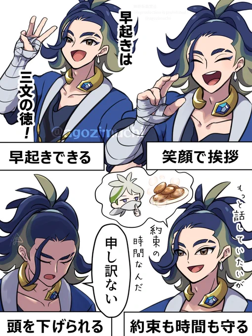社会人として、大切なことを教えてくれるセキさん 
