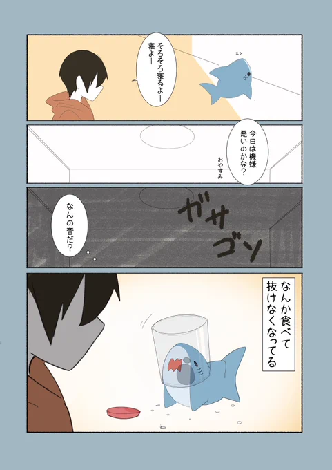 夜食… 