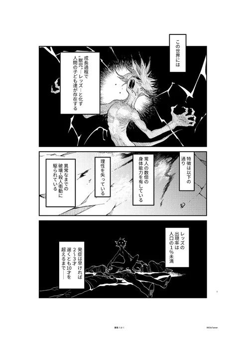 これは修行中に描いた漫画のひとつで、先日アップしたやつより前のなのでさらに拙いけれどももしよければ読んでください。(1/14) 