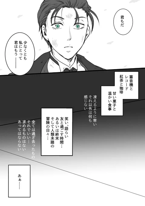 【Laugh at me for being imperfect.】(2/2) 