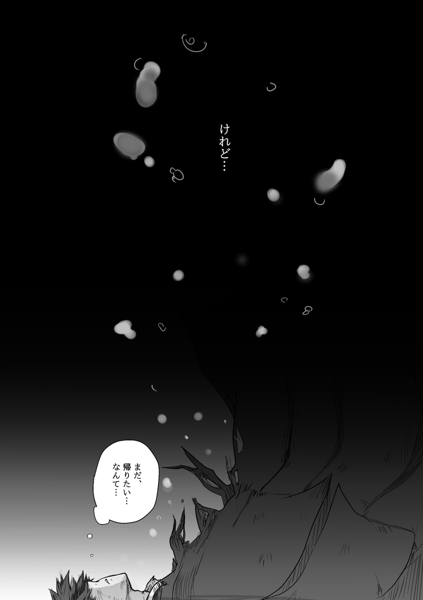 【Laugh at me for being imperfect.】(2/2) 