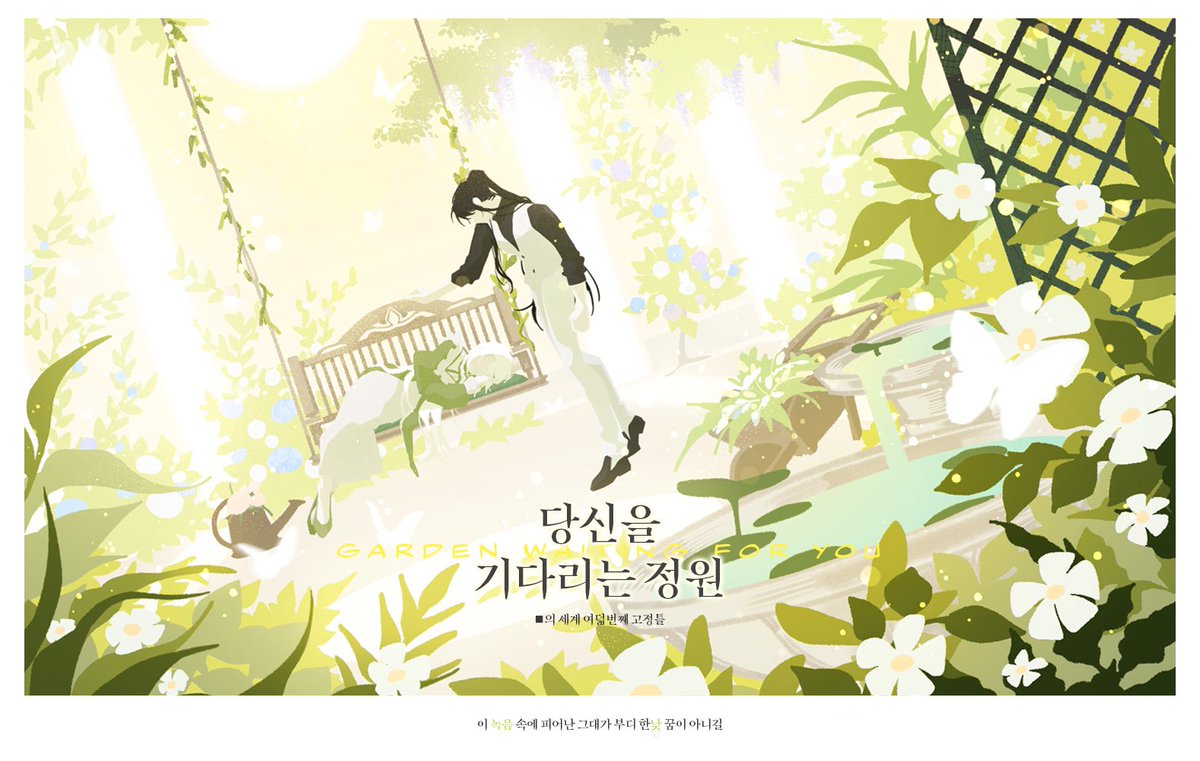 이화우커미션 tweet media