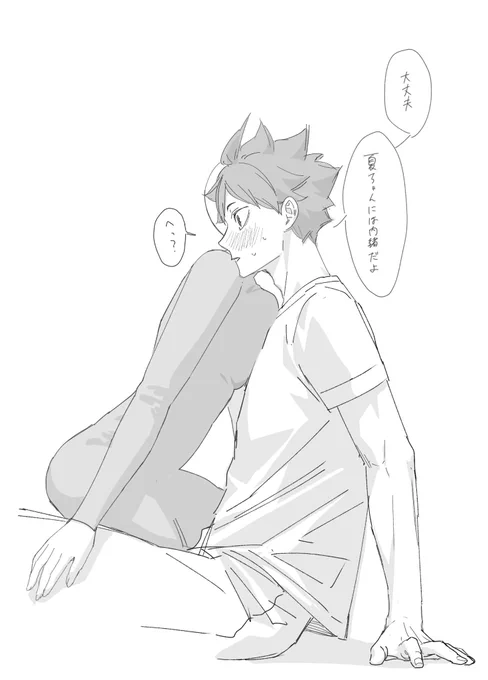 近所のお姉さんと勘違いするヒナタくん
(顔無し夢主)
 #819プラス  #HQプラス 