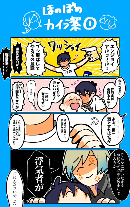 ほのぼのkiisちゃん
⚠下品 