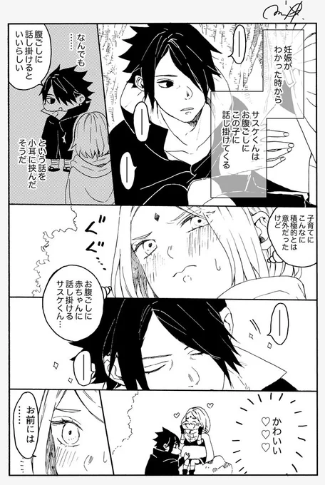 (再掲) 『一人じゃないと、彼は言った。』 旅サスサク🍅🌸※🥗妊娠時