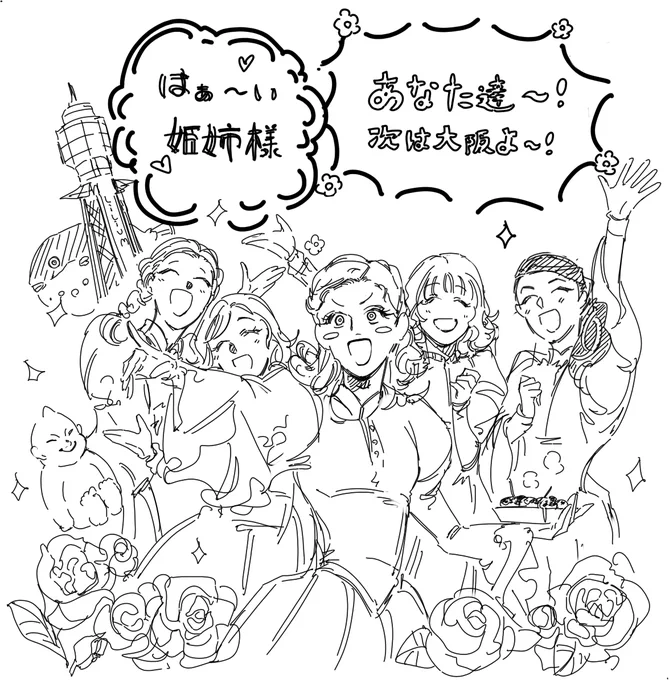 描いてからB級グルメは召し上がらないかもなと思った 