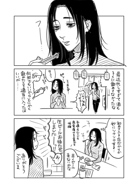 家が1人で飲むだけの漫画🏠🍺(1/2) https://t.co/Znb9Kb7frm