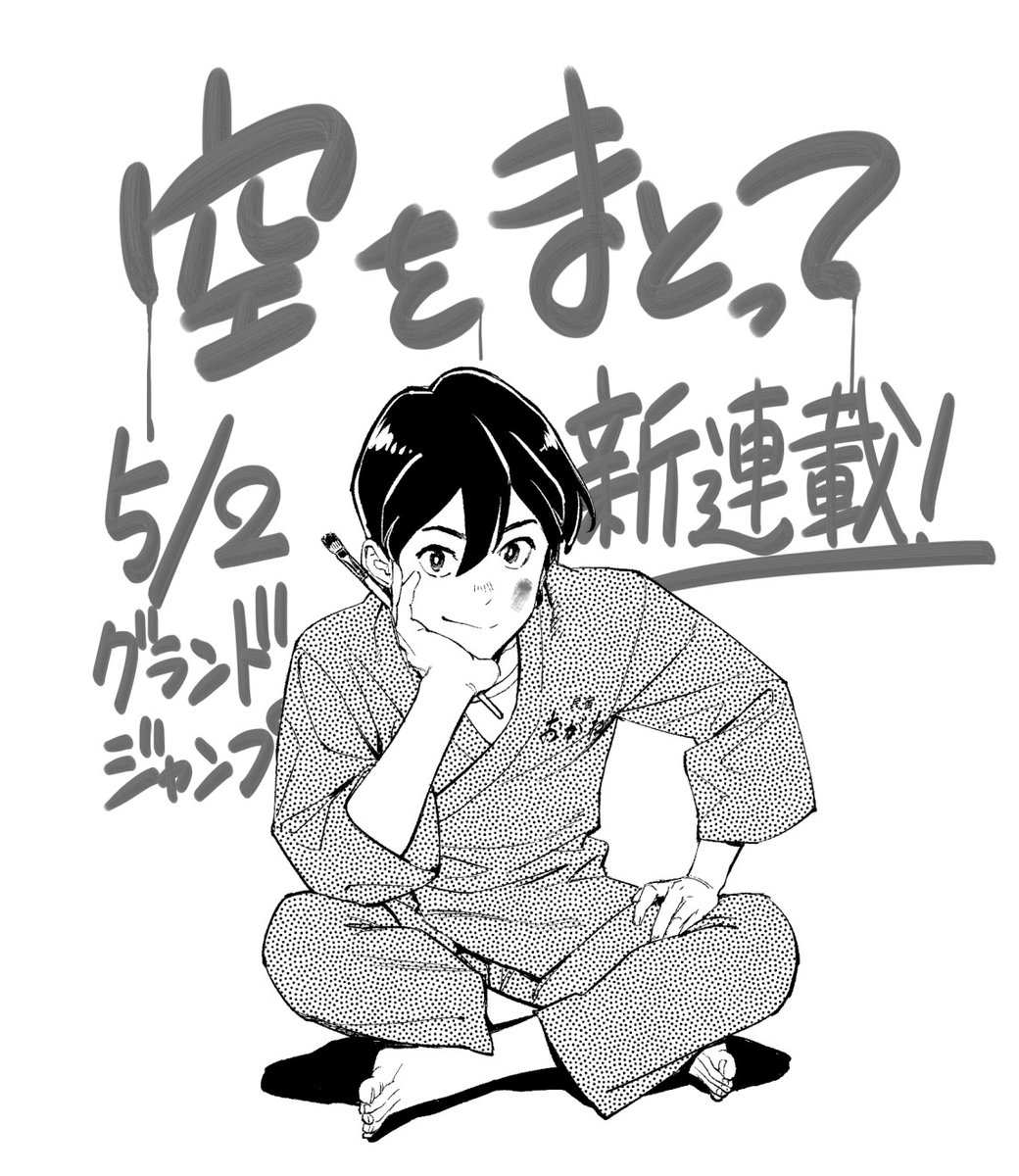 本日は少年ジャンプ+にてEX-ARM エクスアーム第82-1話が公開されてい