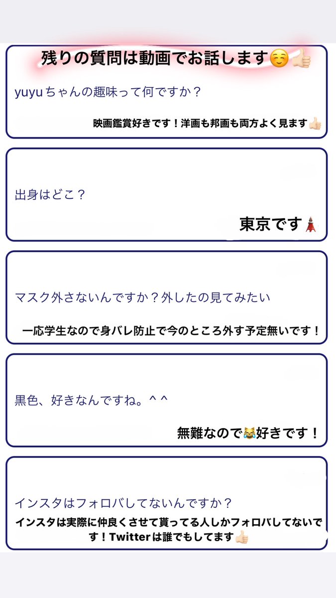 ✿YUYU✿（19） (@yuyucha_ninja) / Posts / X