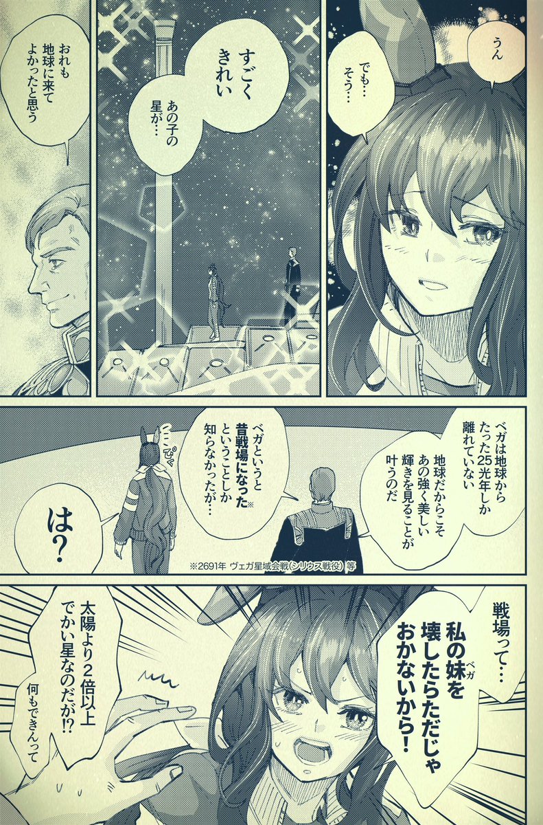 銀河うまぴょい伝説183話
「アヤベさんとルッツのプラネタリウム」 https://t.co/cvmasdtq81