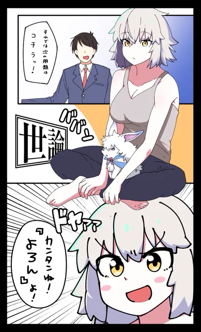 漢字むず過ぎる話
#FGO 