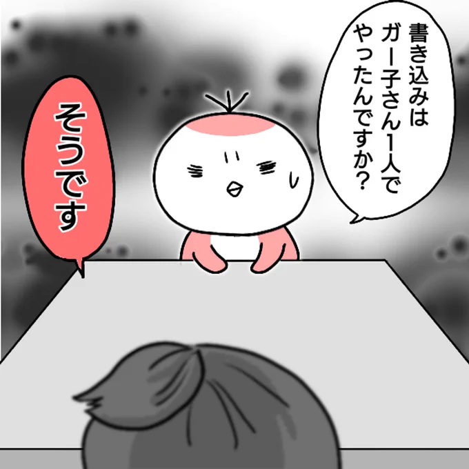 仕事を辞めた話㊳
#エッセイ漫画 #仕事辞めた (1/2) 