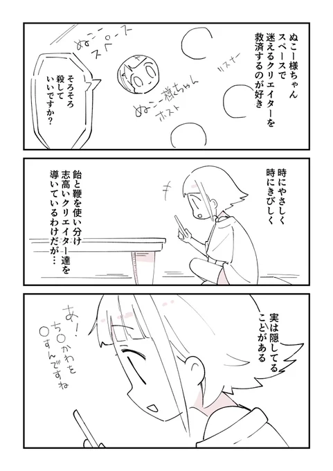 クリエイターの真理に辿り着いた漫画です https://t.co/X25pUhLwme