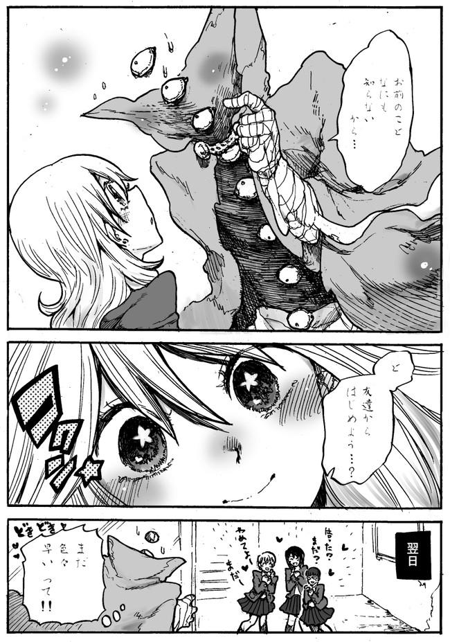 怪人と少女 1/2 https://t.co/MQLVHiOKrj