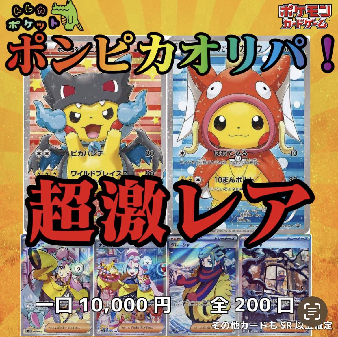 tore_poke's tweet photo. ポンピカオリパ
発売開始しました🔥 https://t.co/wHTf7JXUEO