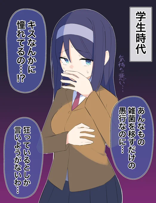 クールな同級生の◯◯年後まとめ(学生時代)(1/2) 