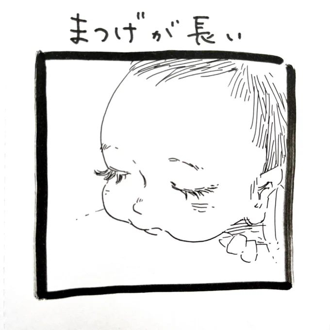 1コマ育児漫画
「まつげが長い」

#エッセイ漫画
#育児漫画 