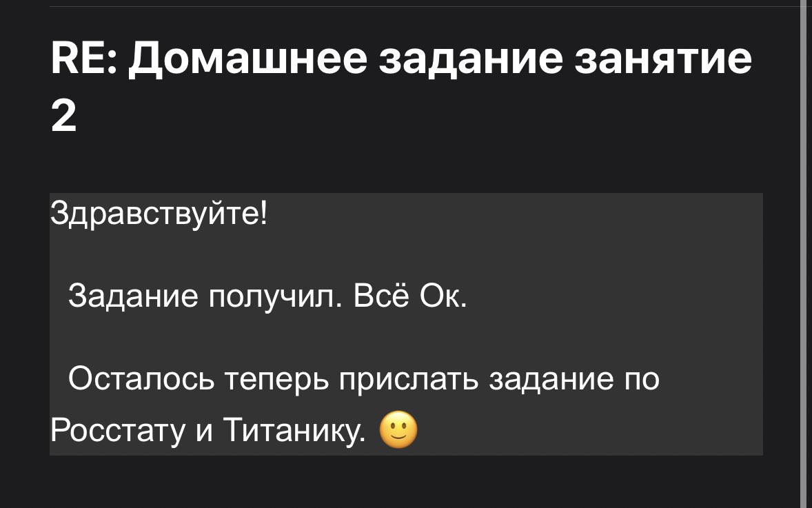 ursti8538's tweet image. Прохожу онлайн курсы, и сегодня пришел ответ на отправленное мной дз

Его точно ничего не смутило?