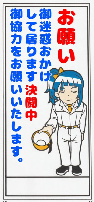 ソラシド市 河川敷に置かれていた看板 