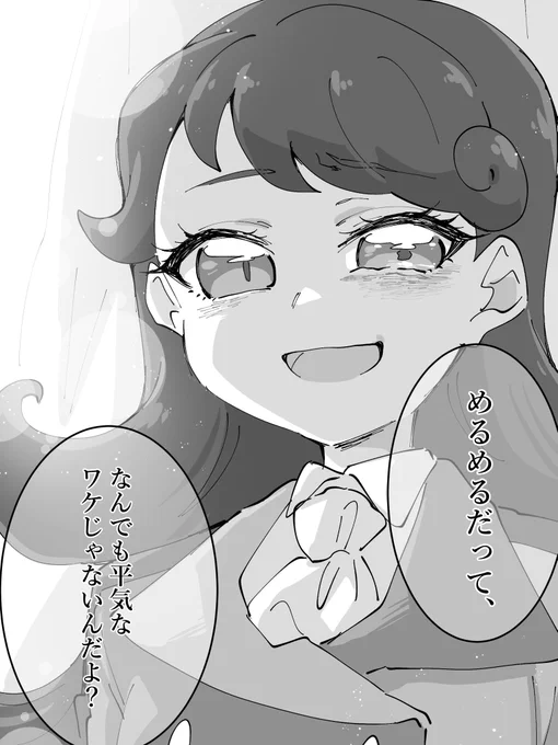 紫藤めるのバランス https://t.co/cPmWrvONom