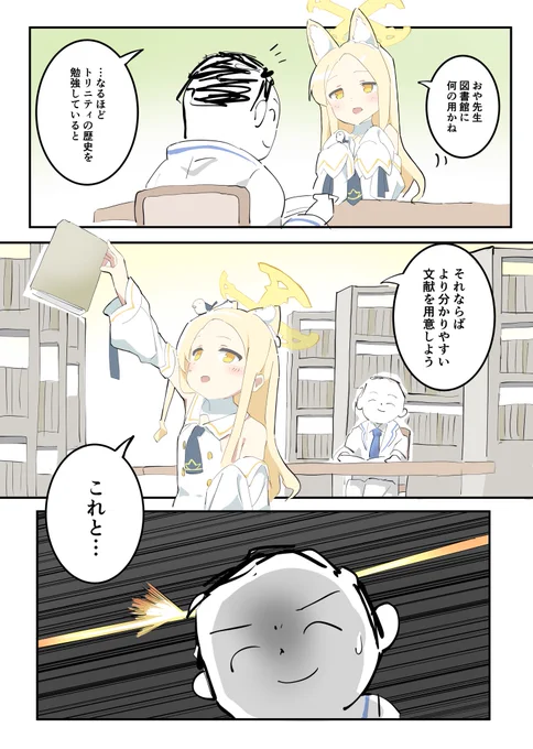 セイアちゃん 