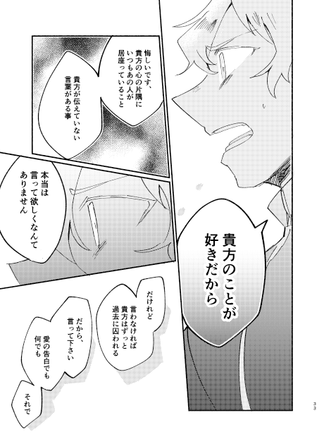 【どーくんがタイムスリップして本線とすったもんだする話4/4】 