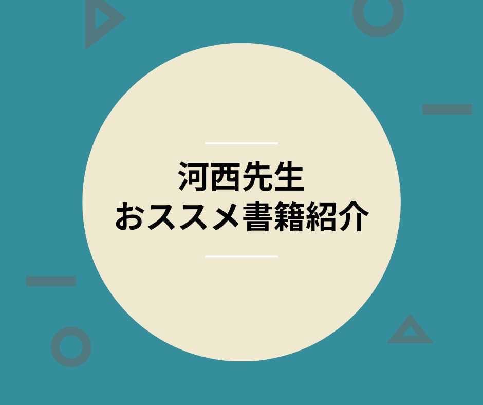 38COPT's tweet photo. ■おススメ書籍紹介■
第5回目の書籍紹介をしてくださる先生は…
発表支援講座、運動器講師の河西先生です。

【運動学×解剖学×エコー　関節機能障害を「治す！」理学療法のトリセツ】
ランチョンセミナーを予定される工藤慎太郎先生の新書となります！河西先生も一部分担執筆しております。
#35COPT https://t.co/6yA0zhSHWr